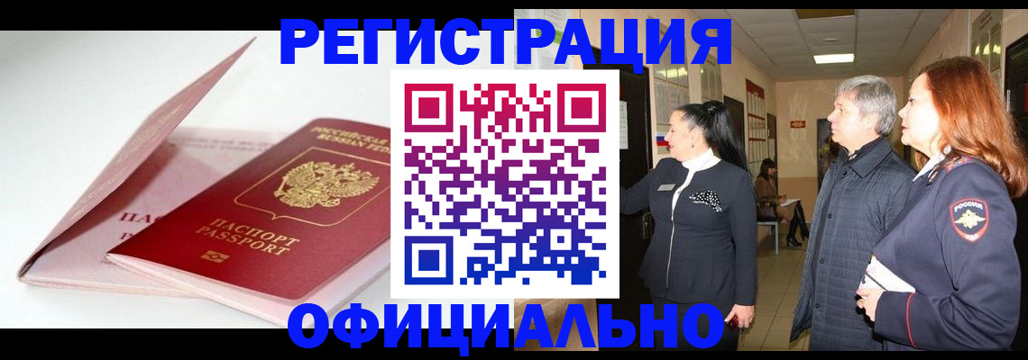 пропишу в квартире в Соколе